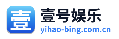 壹号娱乐 Logo